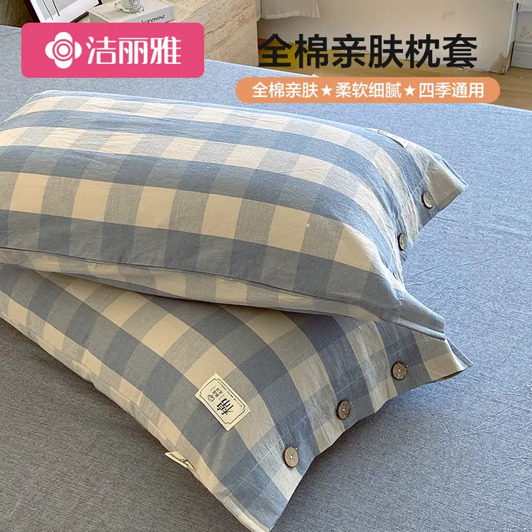 洁丽雅全棉枕套100纯棉纽扣家用成人单双人枕头套学生宿舍枕芯套