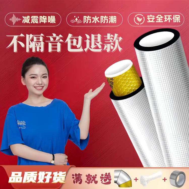 【110管专用】隔音棉阻尼片包下水管道阳台卫生间除噪音减震吸音棉