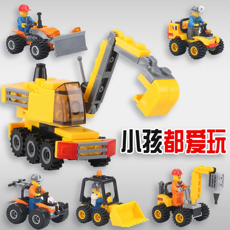 儿童城市工程车积木破碎挖掘机推土吊车起重机模型小颗粒中国玩具
