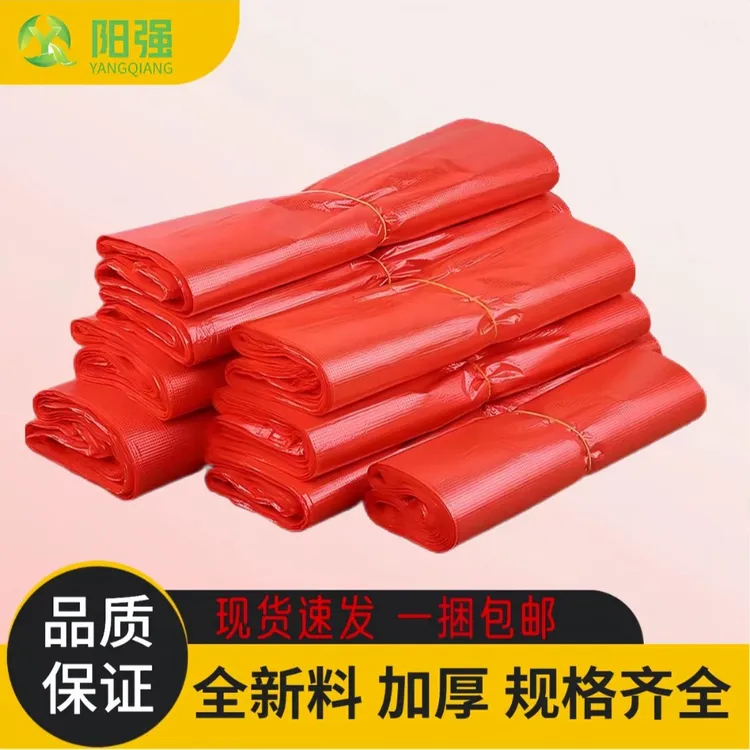 一次性红色塑料包装袋超市购物袋食品打包袋环保手提方便袋袋子