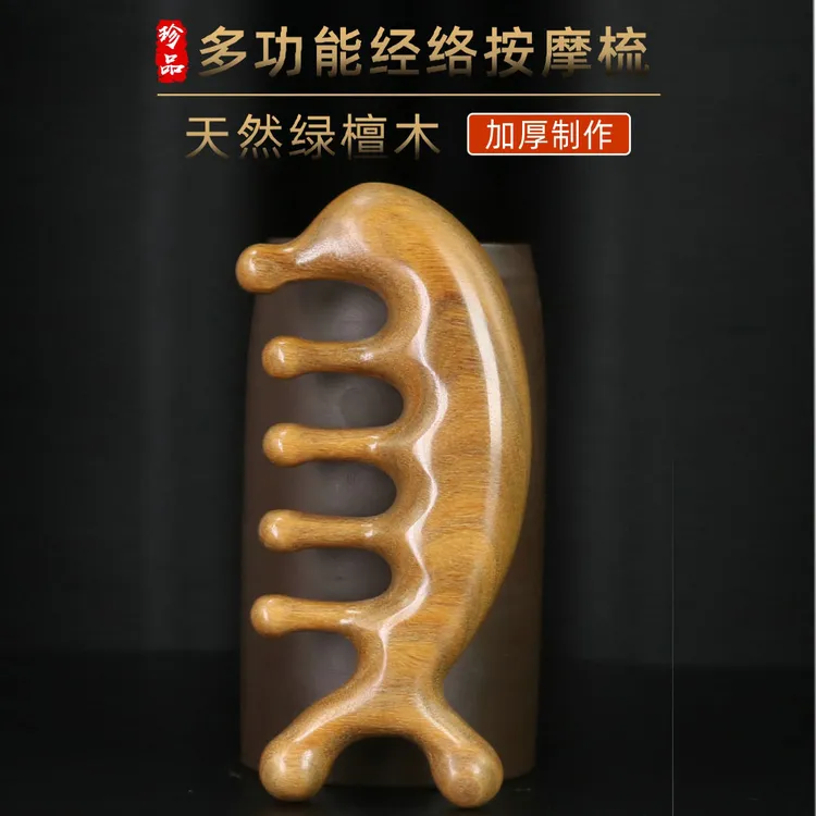 按摩梳子头部经络脸部按摩眼部多功能头疗木梳子梳头加厚木梳周边
