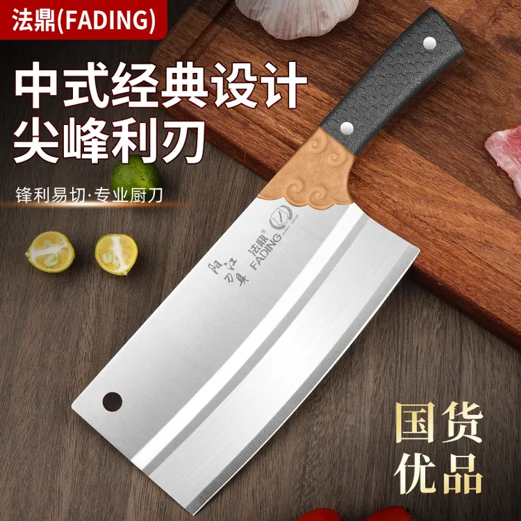 FADING/法鼎超锋利不锈钢中式手工菜刀超快家用厨师切瓜刀切片刀