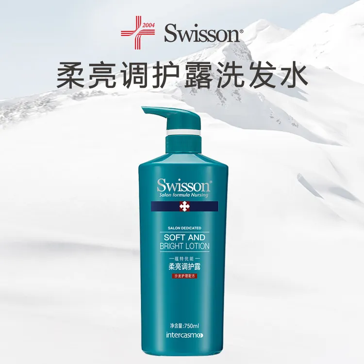 蕴特优能洗发水控油蓬松高级去屑柔顺持久留香750ml大容量