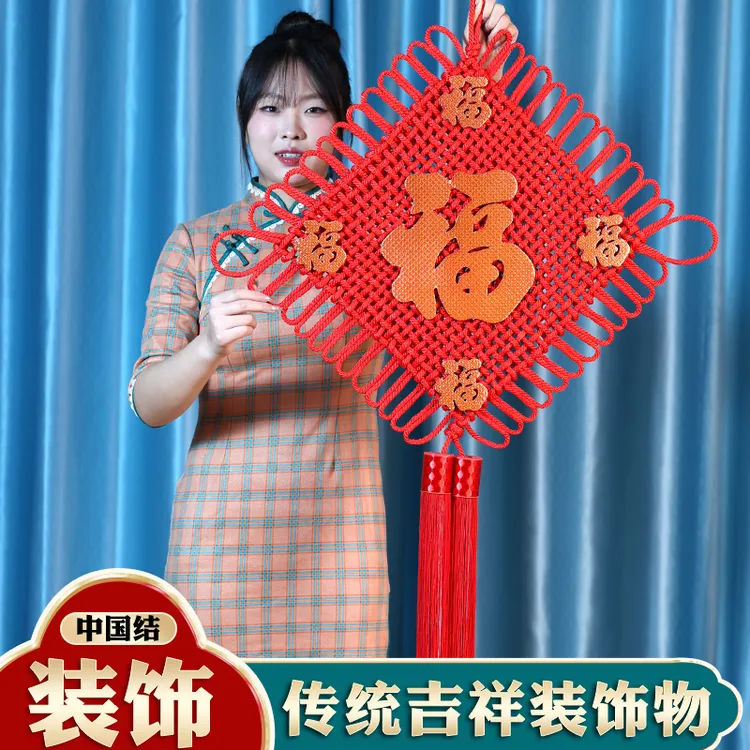 中国结挂件福宁春节过年客厅大号对联乔迁家居壁背景墙挂装饰对联