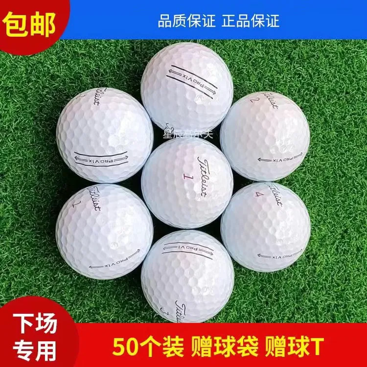 高尔夫球Titlst Prov1/v1x泰嘞梅卡拉外洪马二三四五层球下场球