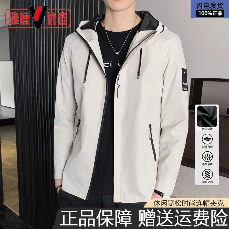雅鹿优选春秋季时尚宽松连帽夹克男士新款时尚潮流百搭外套休闲