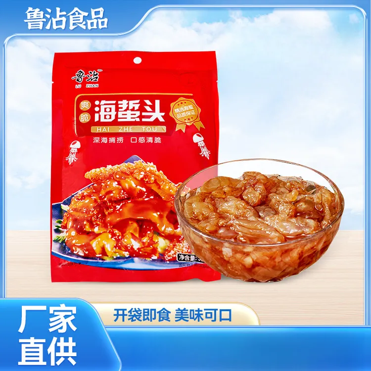 即食海蜇丝爽脆海鲜小凉菜开袋即食海蜇头凉拌海蜇丝工厂现货直销