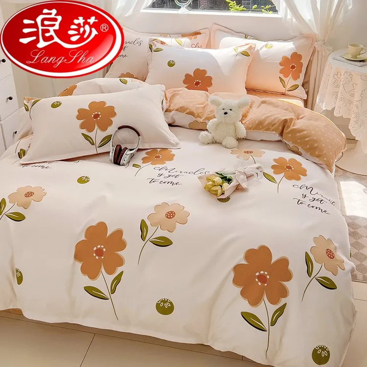 浪莎春夏四件套床上用品被套学生宿舍床单被罩被子非全棉三件套女
