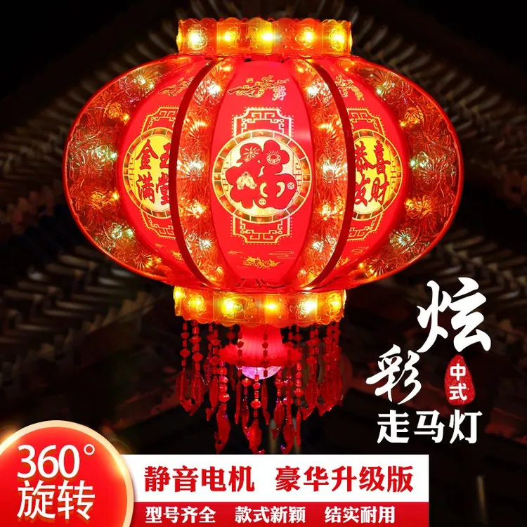 七彩旋转走马灯红灯笼室内阳台装饰春节乔迁灯笼批发户外庭院灯