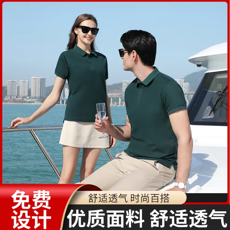 纯棉工作服t恤定制男女Polo衫厂服企业广告文化衫高端短袖印绣字