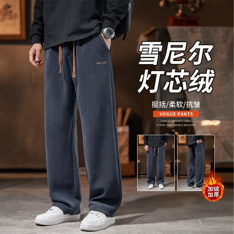 雪尼尔休闲裤男士秋冬季直筒宽松长裤工装运动加绒加厚灯芯绒卫裤