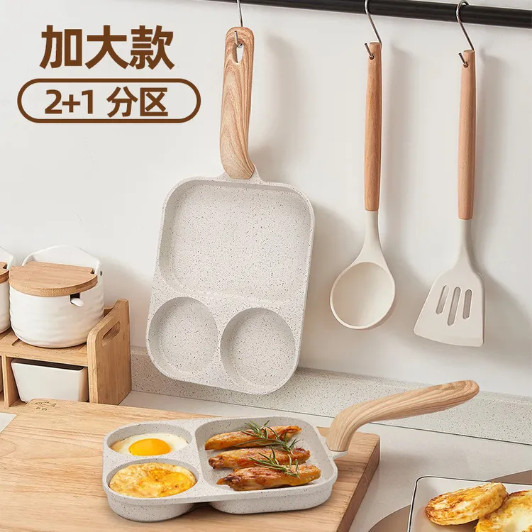 【新疆包邮】三合一煎蛋神器不粘早餐煎蛋锅平底鸡蛋汉堡锅家用牛排