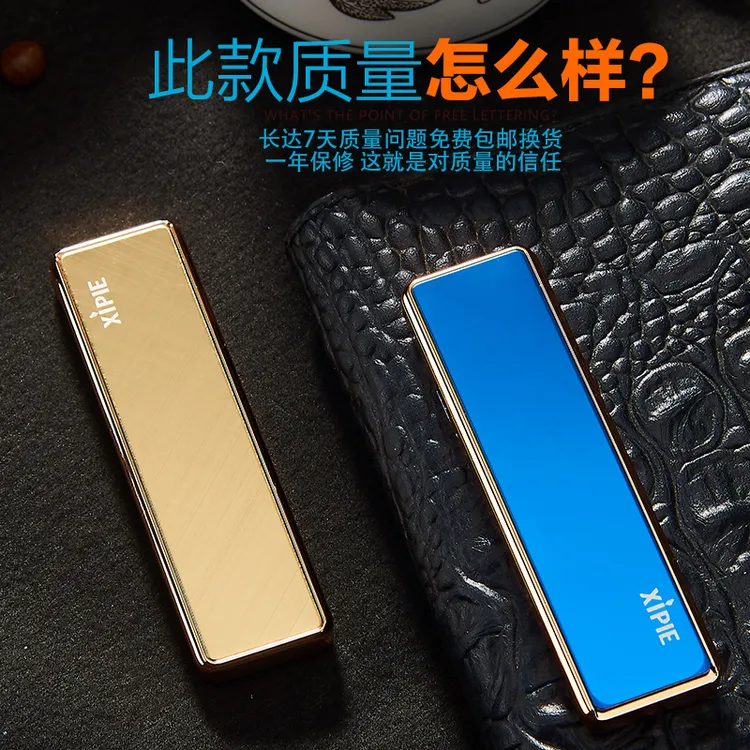 【新疆包邮】创意USB防风充电打火机超薄滑盖无声电子迷你小巧便携