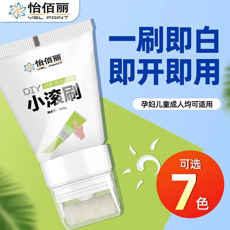 【新疆包邮】墙面修补补墙小滚刷墙面修补补漆白墙遮盖翻新家用白