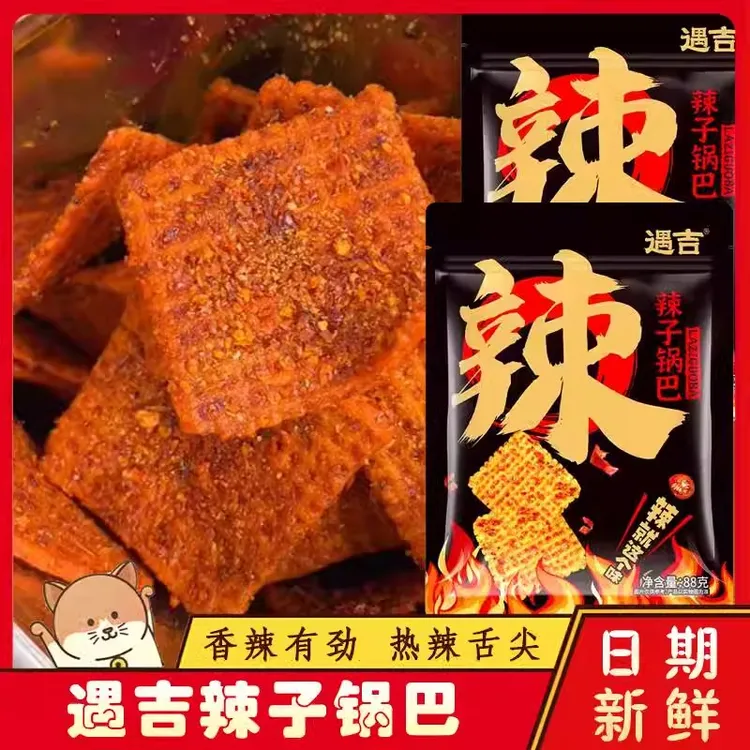 【新疆包邮】辣子锅巴大包装陕西麻辣味酥脆川渝香辣锅巴脆片零食