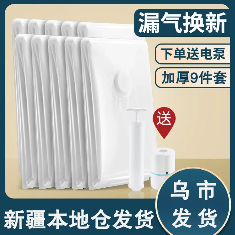 【包邮到家】真空气压缩袋收纳袋子免抽气透明衣服被子被褥棉被衣