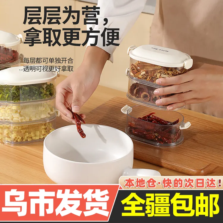 【新疆包邮】香料收纳盒调料罐厨房花椒大料佐料储物盒密封罐调味罐