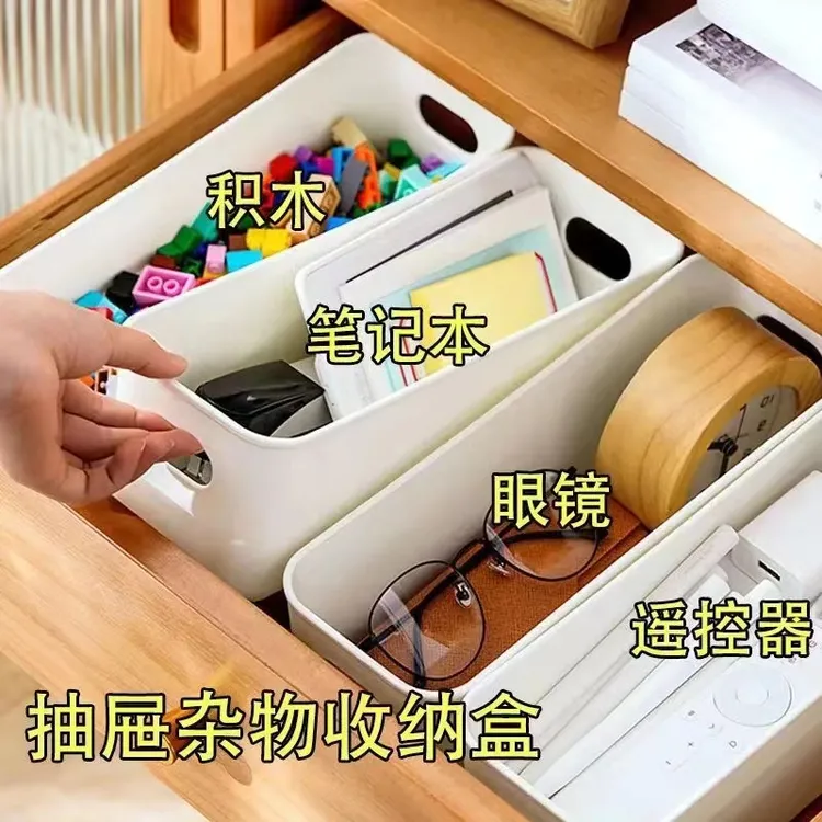 新疆专享手提收纳盒长方形桌面抽屉整理盒加长家用宿舍收纳整理箱