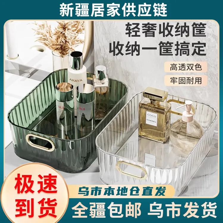 新疆包邮轻奢收纳盒高颜值亚克力家用透明大容量置物整理盒收纳筐
