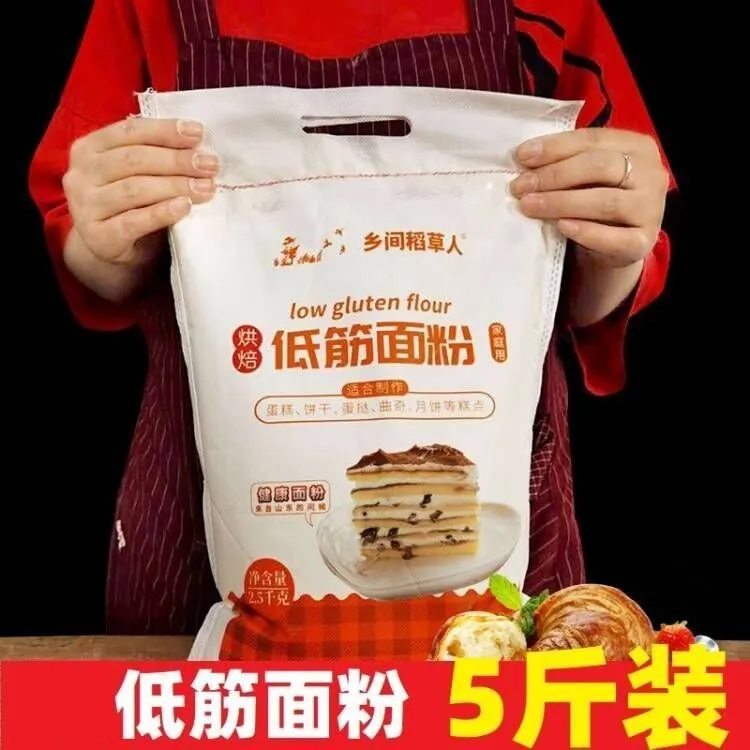 低筋面粉5斤戚风蛋糕粉饼干蛋挞月饼煎饼糕点粉小麦面粉烘焙原料