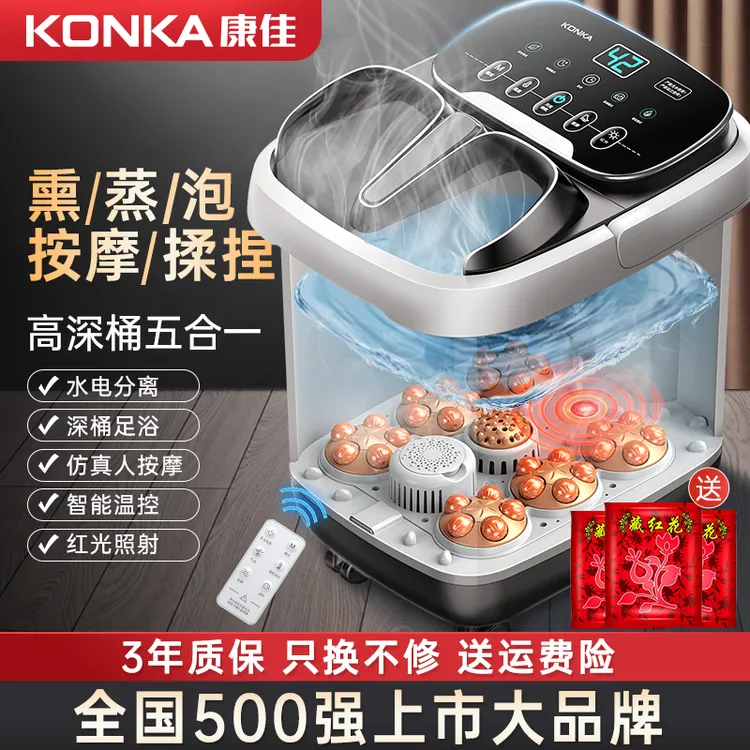 Konka/康佳智能足浴器多功能泡脚桶恒温加热家用按摩洗脚神器