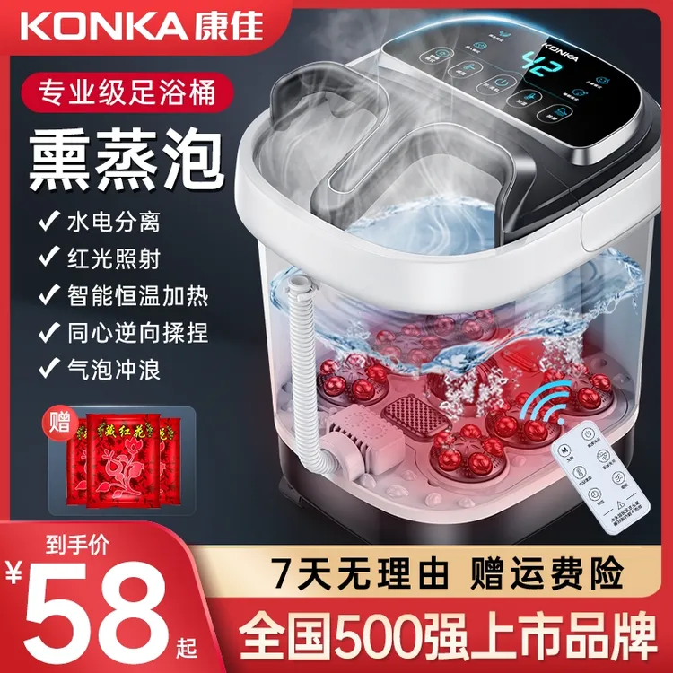 Konka/康佳全自动家用足浴器多功能按摩揉捏恒温加热足浴桶高深桶