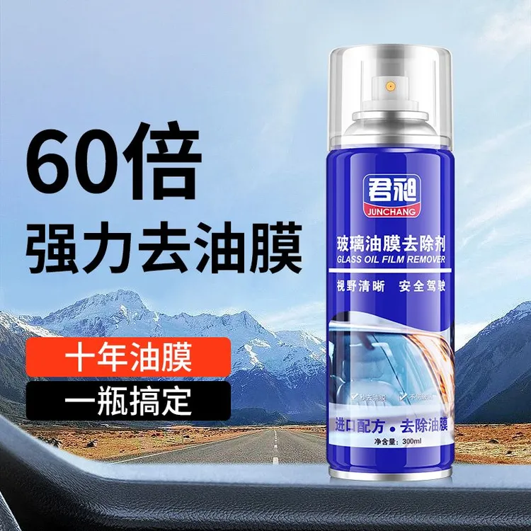 汽车玻璃油膜清洁剂前挡风玻璃去除剂车窗清洗用品强力去污去油膜