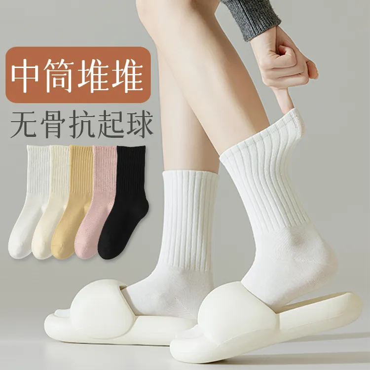 袜子女秋季中筒袜白色堆堆袜春秋无骨袜纯色2023网红爆款秋冬长袜