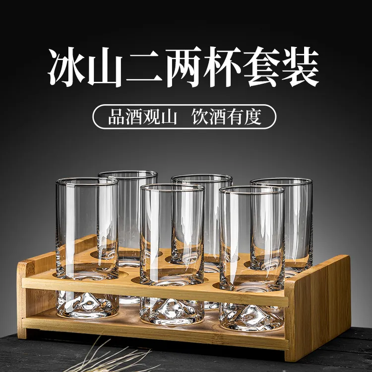 曼薇二两高端白酒杯套装家用轻奢水晶冰山一两白酒杯子分酒器酒具