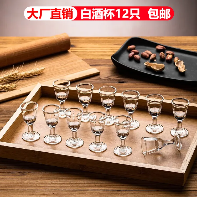 曼薇12只装家用小号白酒杯创意中式10ml酒盅玻璃2钱一口杯茅台杯