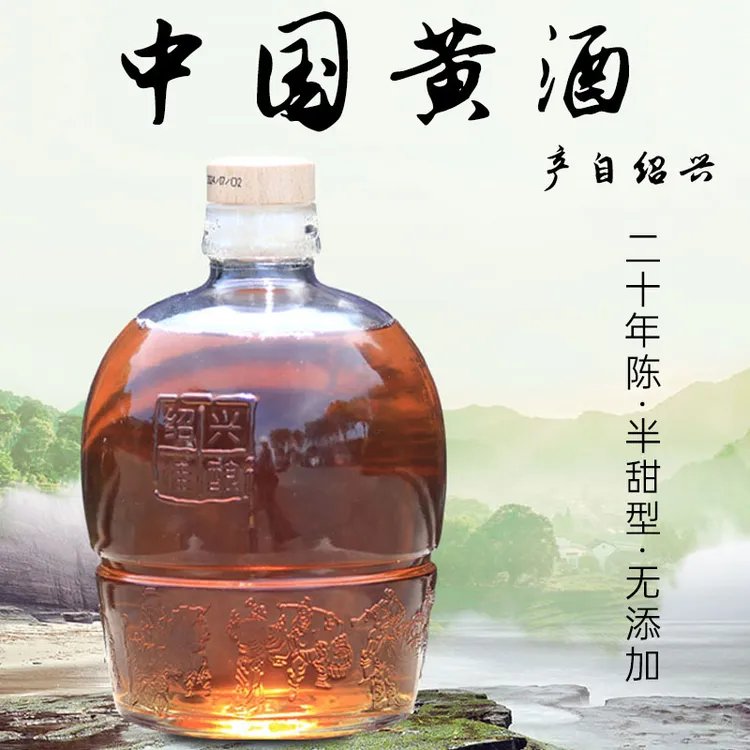 越皇亭绍兴产黄酒花雕酒本色原酒1.5L玻璃坛装半甜型老酒自饮糯米