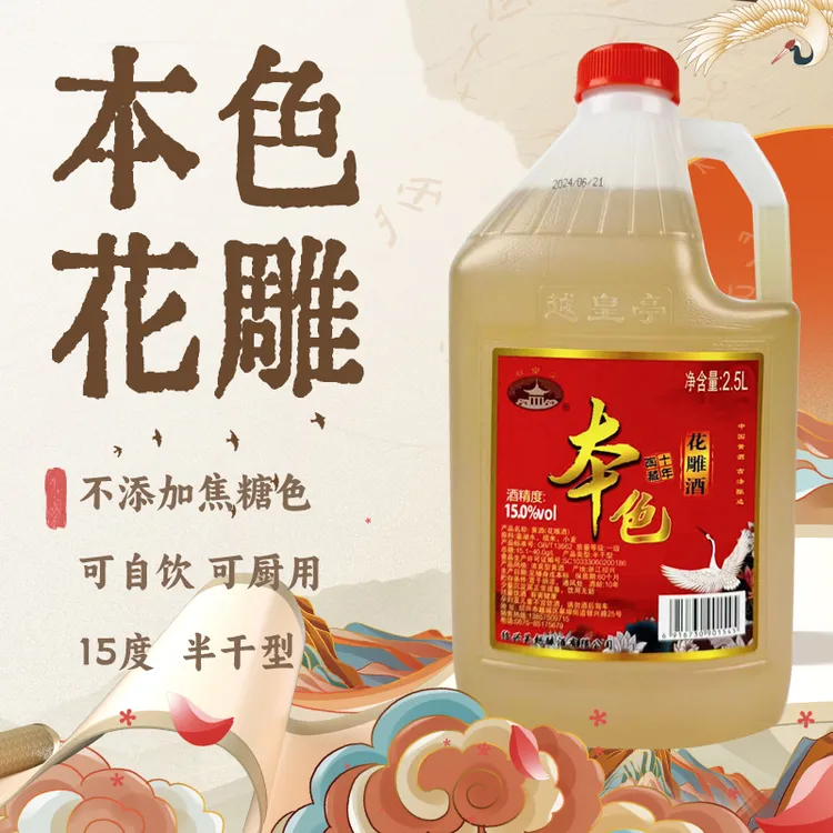 越皇亭本色花雕酒绍兴产糯米黄酒无添加焦糖色烹饪料酒2.5L桶装