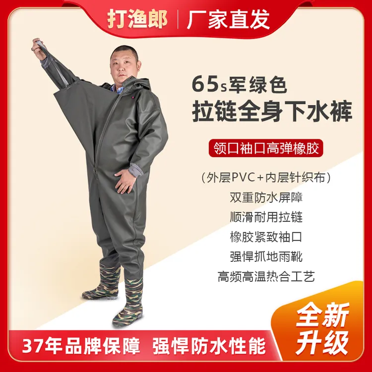加厚全封闭拉链领口抓鱼连体挖藕下水裤全身下水库连体钓鱼服水衩