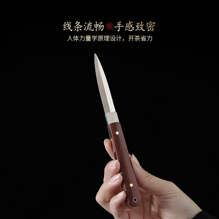 高档家用功夫茶具茶道配件多功能茶刀茶砖撬茶针茶锥开茶器专用刀