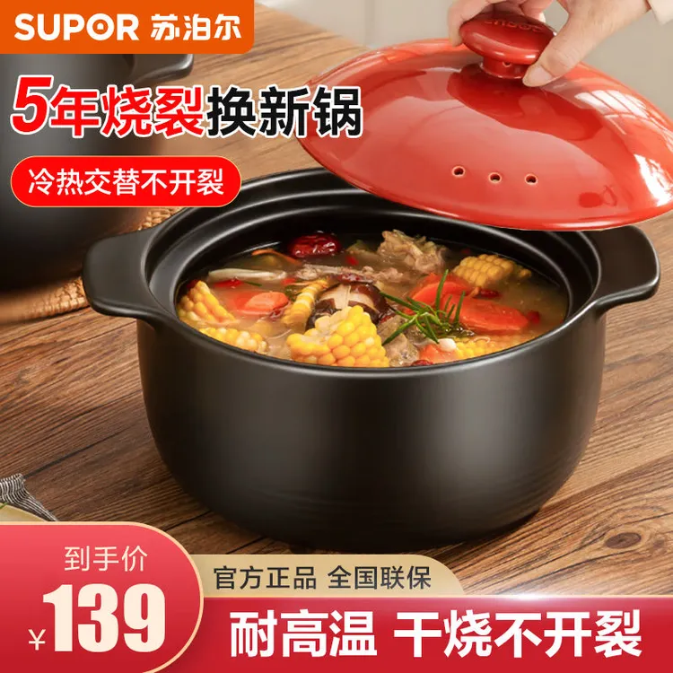 苏泊尔砂锅炖锅家用耐高温煲汤石锅焖养生陶瓷沙锅瓦罐燃气灶专用