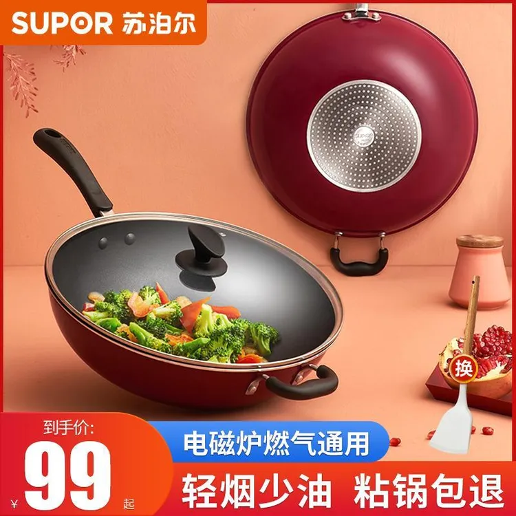 苏泊尔炒锅不粘锅家用炒菜锅电磁炉专用燃气煤气灶适用锅具平底锅