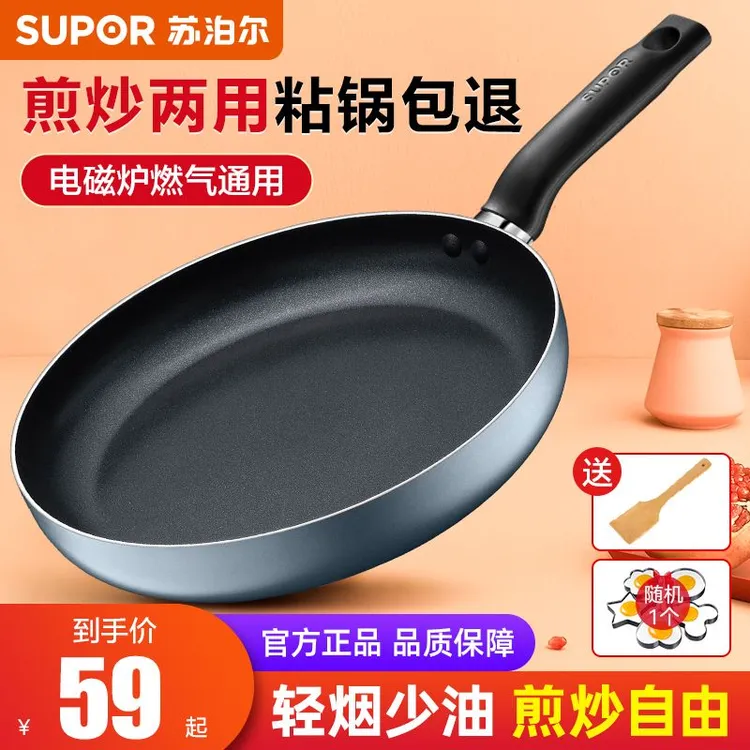 苏泊尔平底锅不粘锅耐用煎锅煎鱼煎饼锅煎牛排专用燃气电磁炉通用