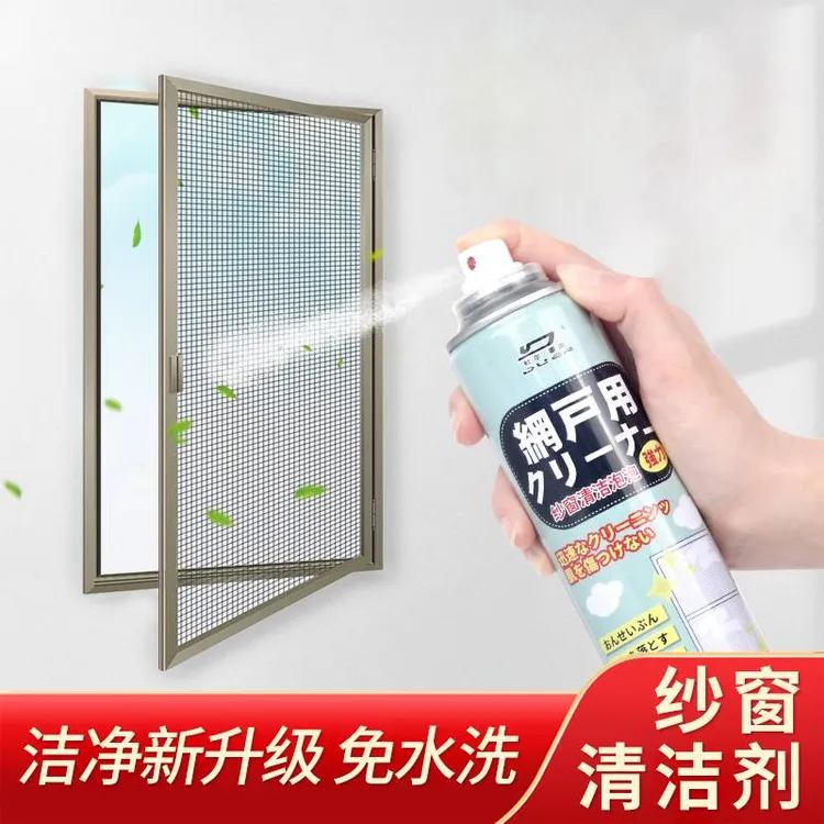 杜尔德澳纱窗清洁剂免拆洗厨房隐形金刚网泡沫清洗剂快速除垢去污