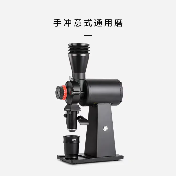 官方直营potu磨豆机二代手冲意式全能磨电动90mm大平刀商用