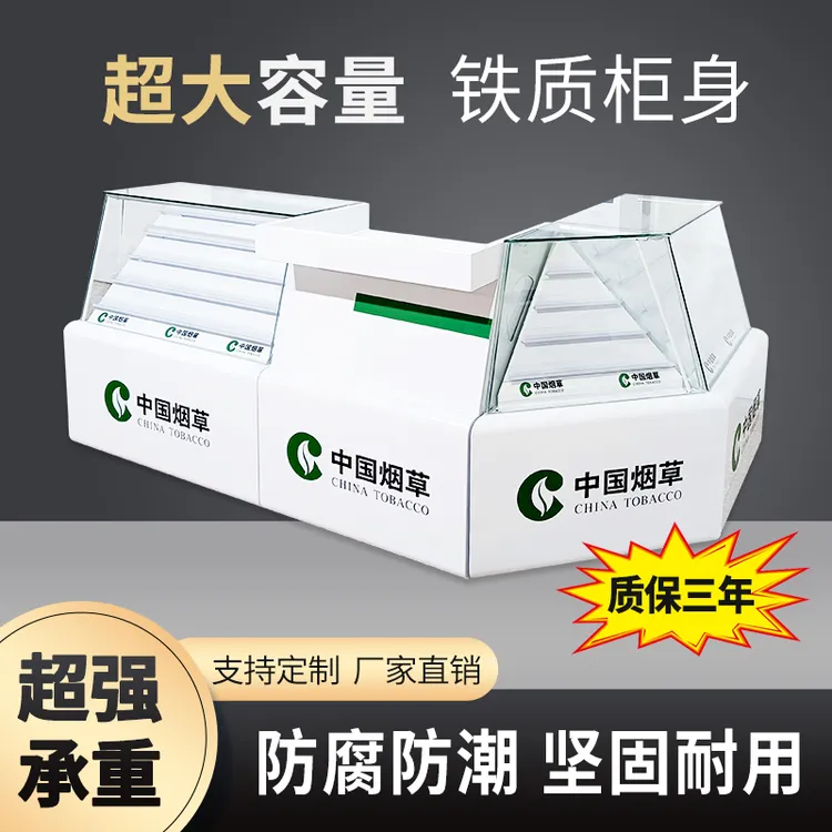 玻璃烟柜展示柜便利店小卖部超市专用收银一体烟酒玻璃展示柜