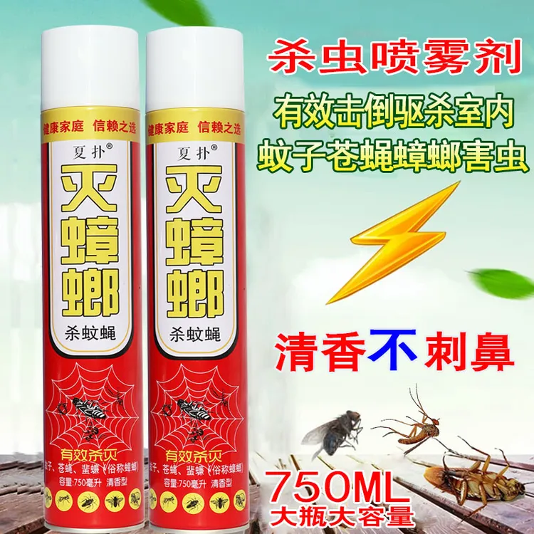 灭蟑螂杀虫剂灭害灵家用杀虫气雾剂室内杀蚊灭苍蝇除蟑螂药喷雾剂
