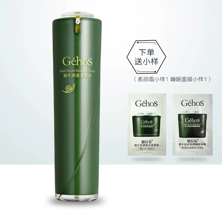 姬存希柔肤水官方旗舰店正品蜗牛原液柔肤水紧肤滋润补水保湿亮肤