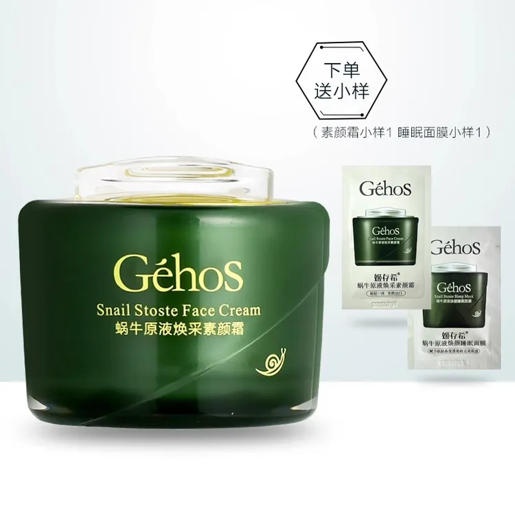 姬存希素颜霜官方旗舰店正品保湿提亮懒人面霜遮瑕提亮肤色裸妆