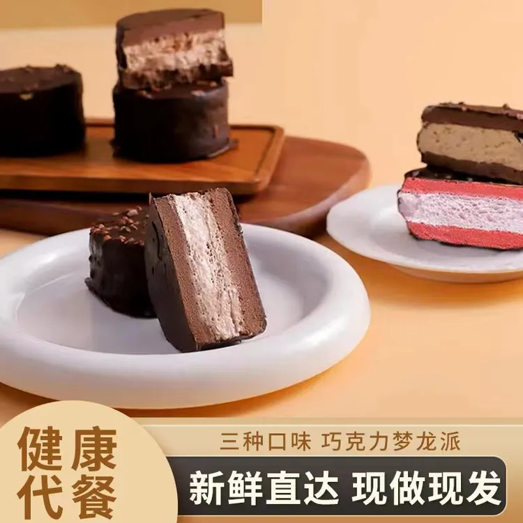 轻膳语多口味MCT黑巧梦龙派【工厂直发】现做现发解馋代餐