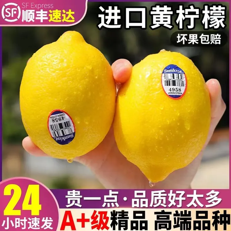 高端品种南非柠檬进口黄柠檬大果新鲜皮薄香水特级果顺丰整箱