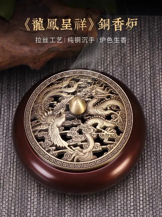 龙凤呈祥纯铜香炉 可多用 线香盘香打香篆【送一盒香】