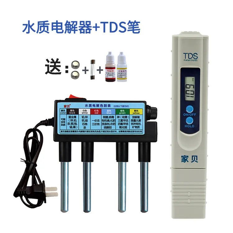 tds水质检测笔电解器家庭专业家用快速清洗黑色安装测试水仪器