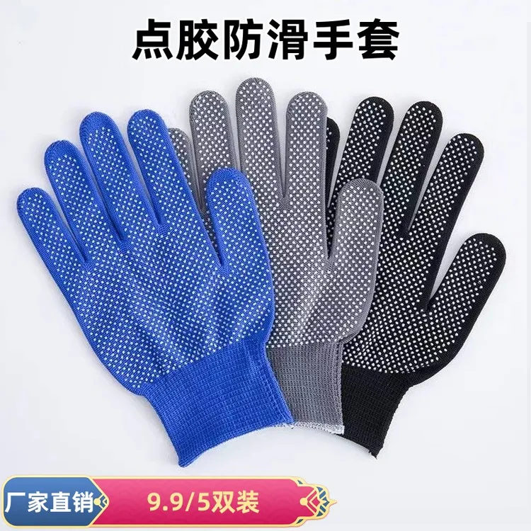 劳保手套尼龙防滑园艺手套点胶防滑防护手套透气