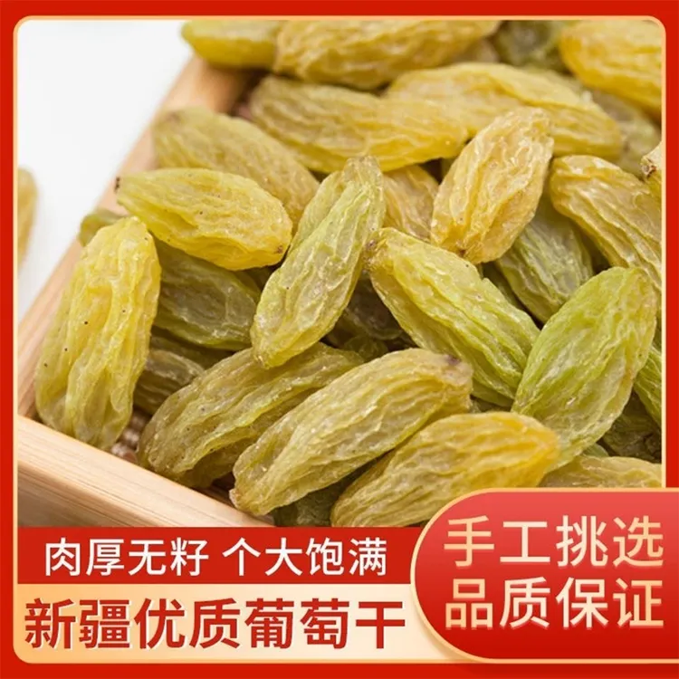 新疆特产吐鲁番新鲜晾晒绿宝石（无核白葡萄干）500克自然风干散称