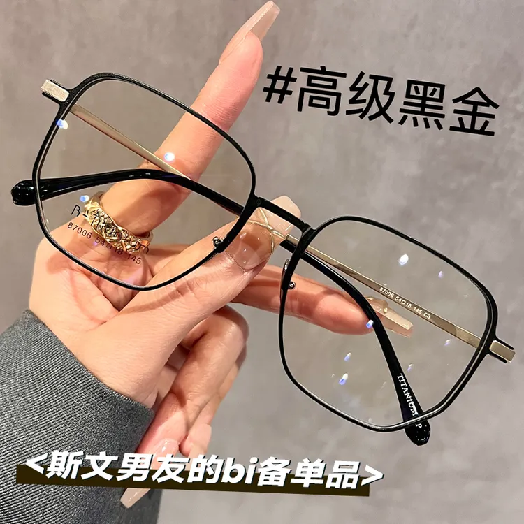 斯文败类书呆子眼镜钛架大脸男近视度数可配高级感英伦复古大方框